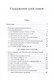 Самоуничижение Христа. Метафоры и метонимии в русской культуре и литературе. Том 3. Литературные трансформации - фото 3