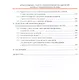 Бурение скважин. Геолого-технологические исследования. Забойные телеметрические системы. Учебное пособие - фото 5
