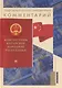 Подробный иллюстрированный комментарий к Конституции Китайской Народной Республики - фото 1