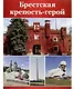 Великая Победа. Памятники Победы. 12 демонстрационных картинок рассказом на обороте - фото 2