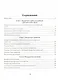 Алгебра. 8 класс. Школа юных математиков - фото 2