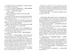 Огненные врата. Книга Семи Дорог (#15 и #16) - фото 10
