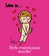 Love is... Будь счастлива всегда - фото 1