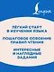 Английский язык.  Учимся читать. Activity book - фото 6