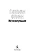 Исчезнувшая - фото 5