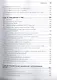 Как программировать на Visual C# 2012: 5-е изд. - фото 4