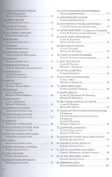 И в праздники,и в будни:народ.песни,романсы,танц.д - фото 3