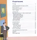 Профессия - архитектор: от города до дверной ручки - фото 6