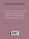 Избранное: Стихотворения. Поэмы. Эссе. Переводы ( в суперобложке "О, одиночество, как твой характер крут...") - фото 2