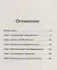 Древняя Русь. От Рюрика до Батыя. Предисловие Дмитрий Goblin Пучков - фото 3