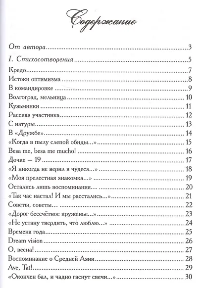 Пришла однажды… - фото 6
