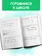 Прописи. Комплект из 3-х частей - фото 5