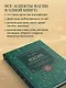 Магия. Большая книга. Теория магии, ритуалы, заклинания и практики, улучшающие жизнь - фото 7