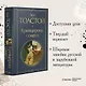 Крейцерова соната: роман - фото 4