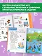 Годовой курс занятий для детей 6-7 года 101 наклейка - фото 6