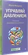 Управляй давлением: техника рыдающего дыхания - фото 2