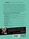 Оставь свой след. Как превратить мечту в дело жизни: insider's guide от легенды мировой моды - фото 2