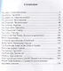 Грамматика английского языка в таблицах с упражнениями и тестами - фото 2