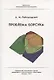 Проблема Борсука - фото 1
