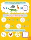 Наклейки для умничек. Учимся считать (+140 наклеек) - фото 3