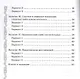 Русский язык. 6 класс. Тетрадь-тренажёр - фото 4