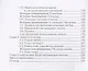 Семиотика, или Азбука общения. 3-е изд., испр. - фото 3