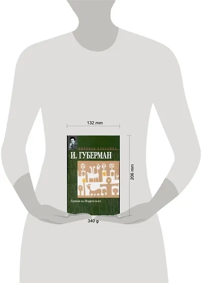 Гарики из Иерусалима - фото 2