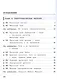 Физика. 8 класс. Учебное пособие. В четырех частях. Часть 4 (для слабовидящих учащихся). ФГОС 2021 - фото 2