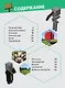 Большая книга подсказок. Неофициальное издание Minecraft - фото 3