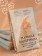 Мамина валериана. Все про первый год жизни и развития малыша - фото 12