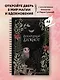 Книга для записей А5 48л лин. "Волшебный блокнот. Bruk.herbs (черный)" - фото 3