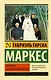ЭксклюзивКл.Хроника объявленной смерти - фото 1