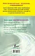 Испанско-русский и русско-испанский словарь с произношением - фото 2