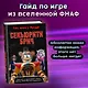 Секьюрити Брич - фото 4