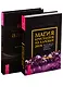 Ваш алтарь. Магия кристаллов на каждый день (комплект из 2 книг) - фото 1