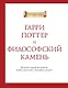 Лучшие головоломки по волшебному миру Гарри Поттера - фото 7