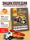 Полезные машины - фото 4