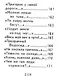 Хокку ( японские трехстишия), миниатюра - фото 7