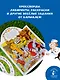 Игры с Бармалеем - фото 5