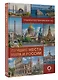 Лучшие места мира и России - фото 3