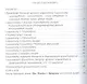 Древние письменные источники народов Европы о своей прародине - Армении и армянах (на армянском языке) - фото 2