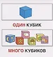 Карточки в лапочке. Один-много. 21 карточка с текстом на обороте - фото 2