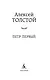 Петр Первый - фото 6
