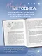 Все про живот. Комплексный подход к улучшению внешнего вида и здоровья самой проблемной части тела - фото 5