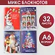 Записная книжка А6 32л. "Новогодние зайки" карт.обл., ассорти - фото 1