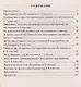 Математика. 5-9 классы: сценарии для предметной недели, внеклассные мероприятия. ФГОС - фото 2