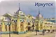 Магнит картон ЖД-Вокзал (Иркутск) (МК/321/004) - фото 1