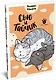 Сью и Тайчик. Том 5. Манга - фото 3