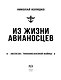 Из жизни авианосцев. "Железо" Тихоокеанской войны - фото 8