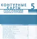 Контурные карты. География. Введение в географию. 5 класс - фото 2